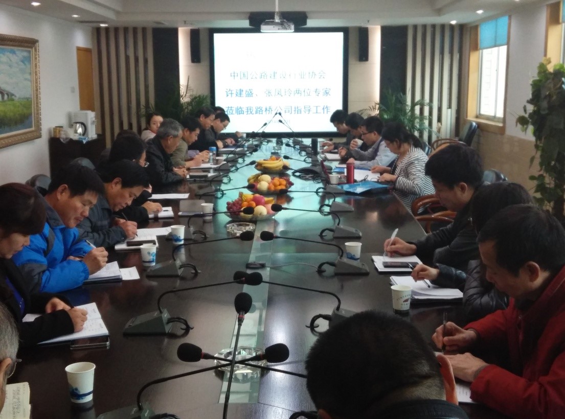 路橋公司與中國公路建設行業協會成功簽訂安全生產標準化一級達標考評與技術服務協議