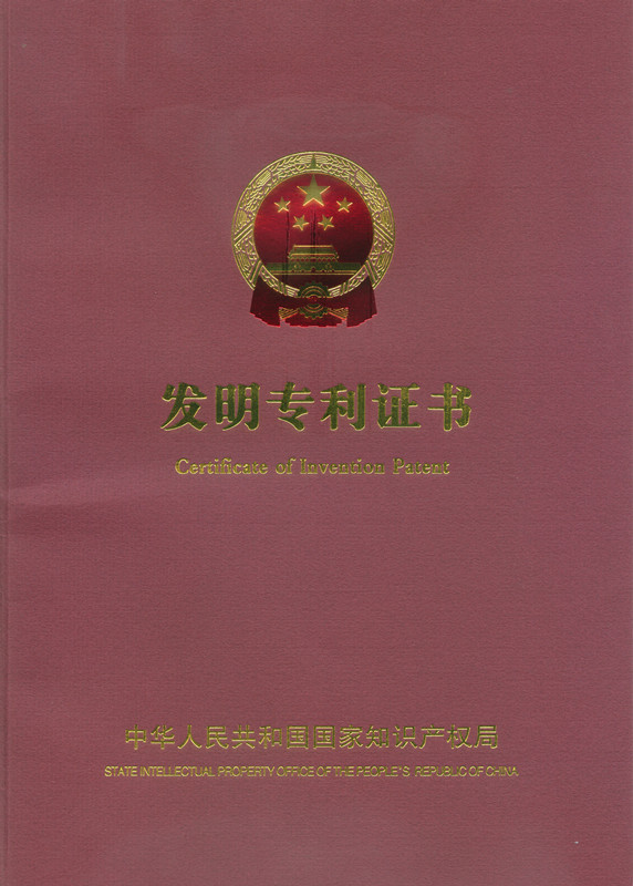 中交通力獲頒發(fā)明專利1項