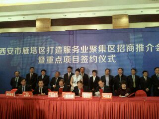 中交通力“陜西公路交通工程技術研究中心建設項目”協議書簽字儀式舉行