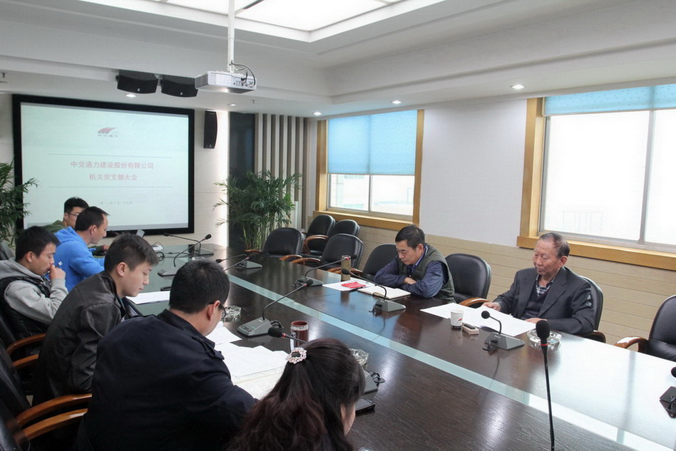 股份公司機關黨支部召開黨員大會爨春耕當選支部書記--開展黨的群眾路線教育活動