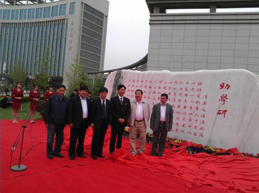 董事長(zhǎng)孫忠弟出席長(zhǎng)安大學(xué)教育基金會(huì)第一屆理事會(huì)二次擴(kuò)大會(huì)議