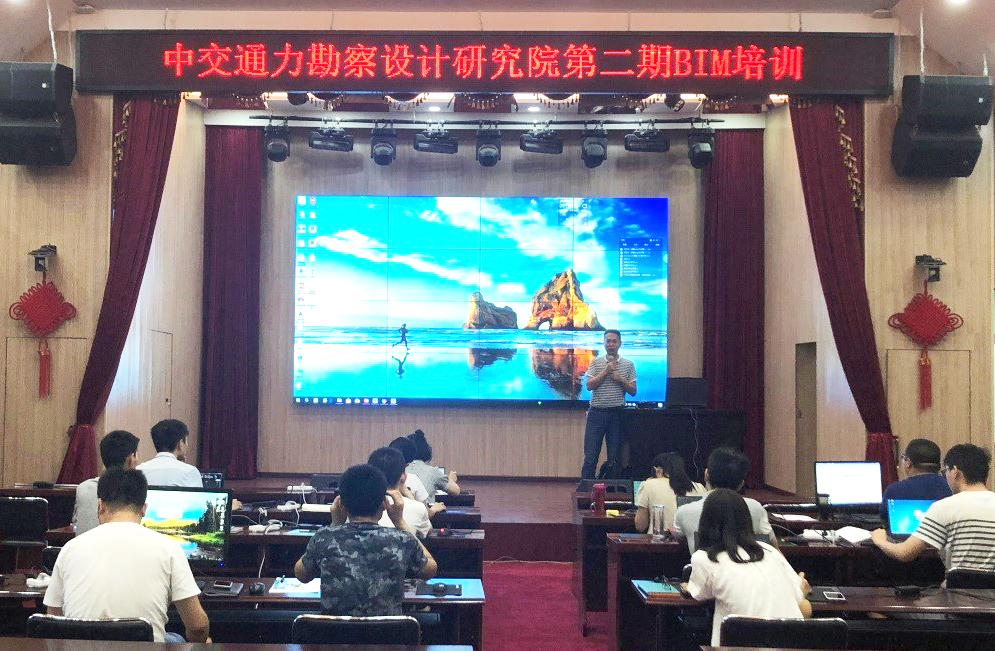 中交通力勘察設計研究院第二期BIM培訓班舉行