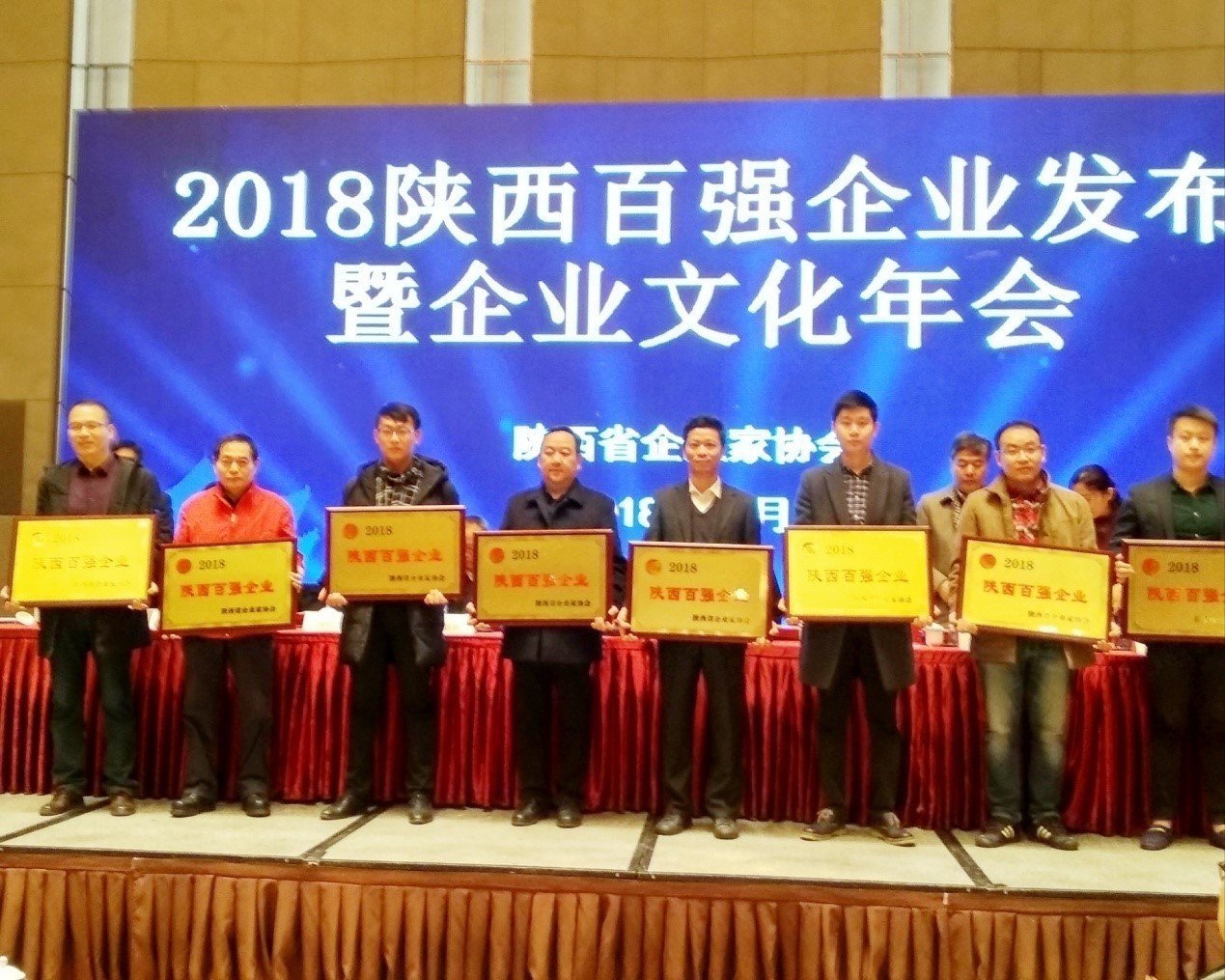 中交通力進入2018陜西百強企業名單