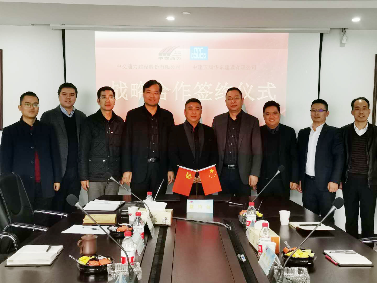 浙江公司與中建五局華東公司簽署戰略合作協議