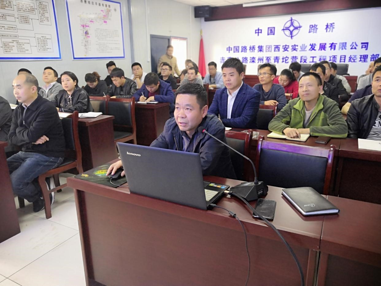 河北通力公路管理有限公司召開內部員工培訓工作動員會