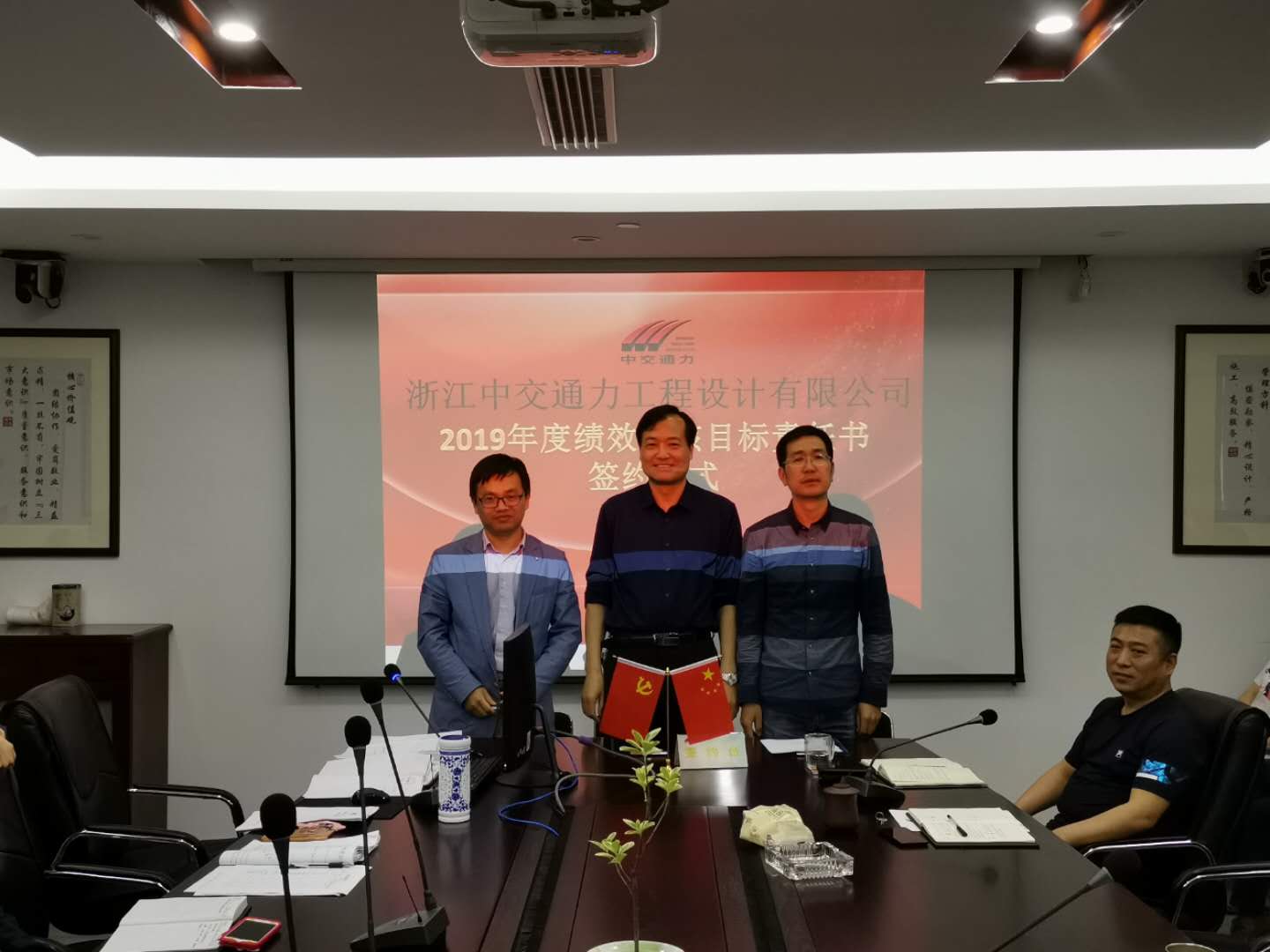 浙江公司舉行2019年度績效考核目標責任書簽訂儀式