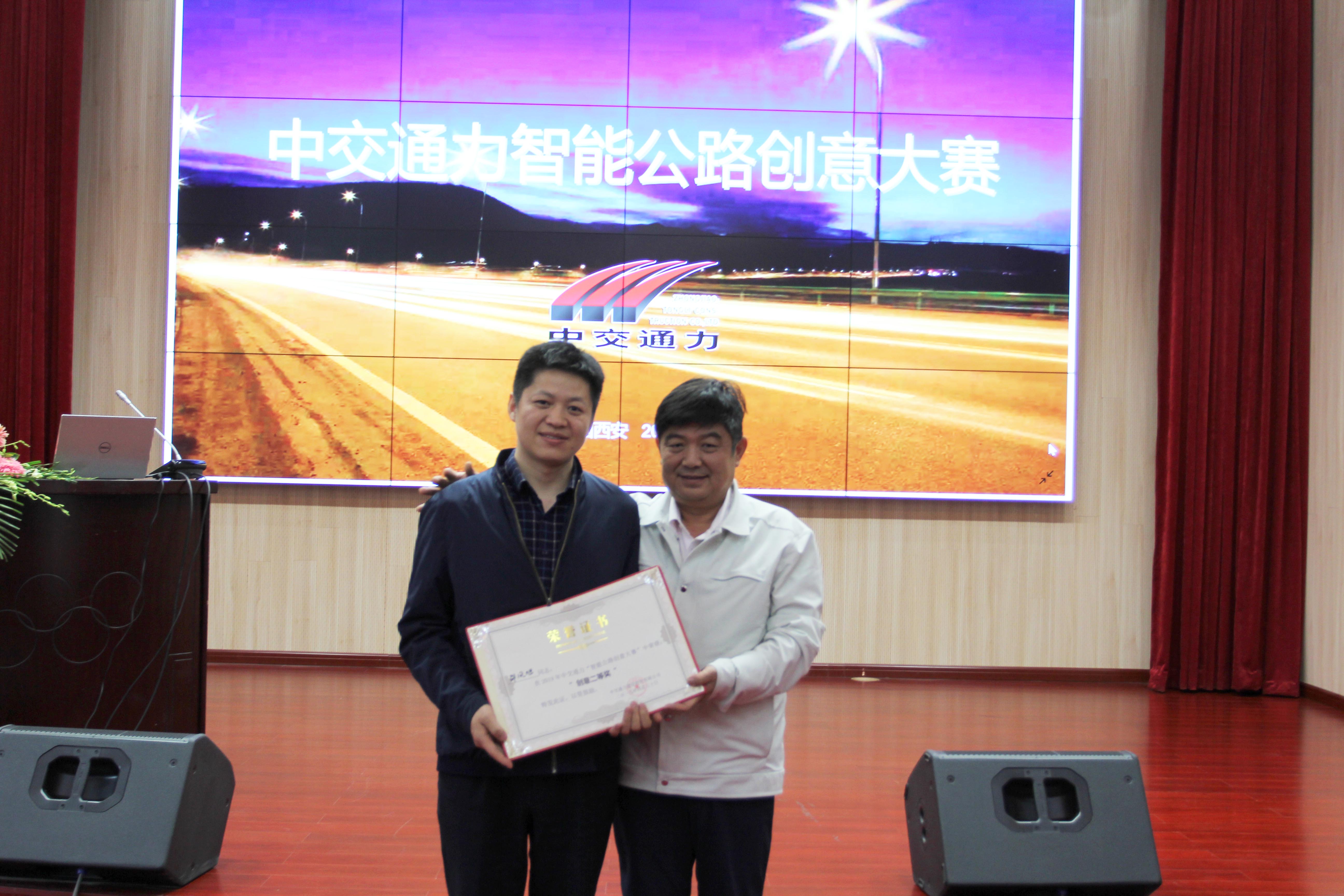 中交通力智能公路創意大賽舉行