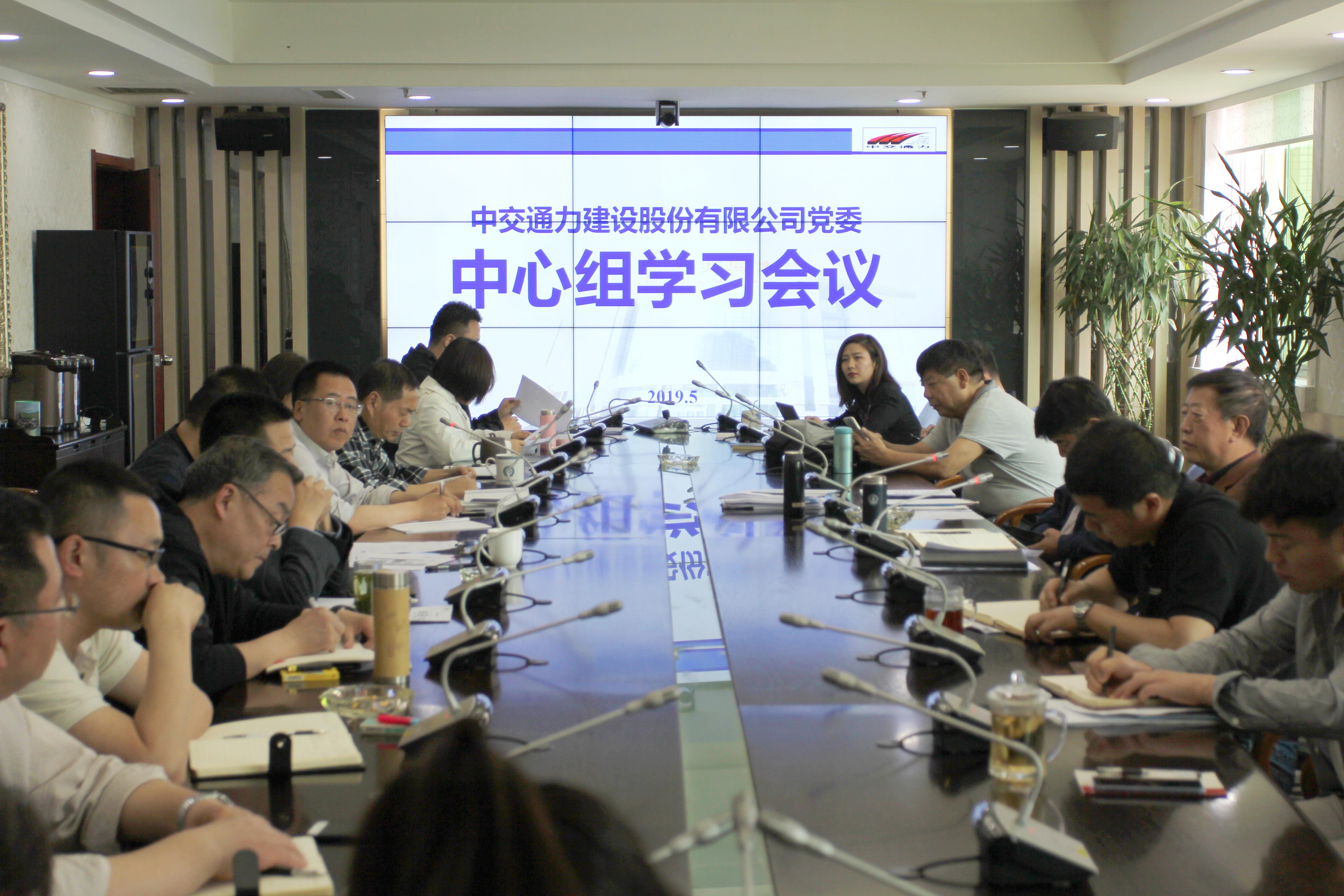 黨委中心組學(xué)習(xí)習(xí)近平總書記在紀(jì)念五四運(yùn)動(dòng)100周年大會上的重要講話