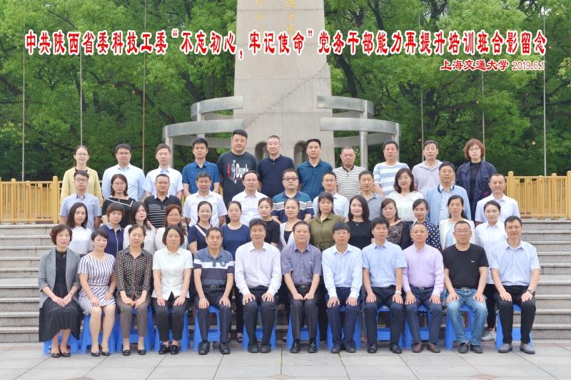 工委“不忘初心，牢記使命” 黨務(wù)干部能力再提升培訓(xùn)班在上海舉辦