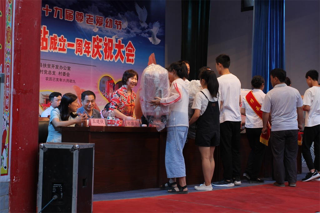 南張村第十九屆尊老愛(ài)幼節(jié)暨夕陽(yáng)紅愛(ài)心驛站成立一周年慶祝大會(huì)舉行