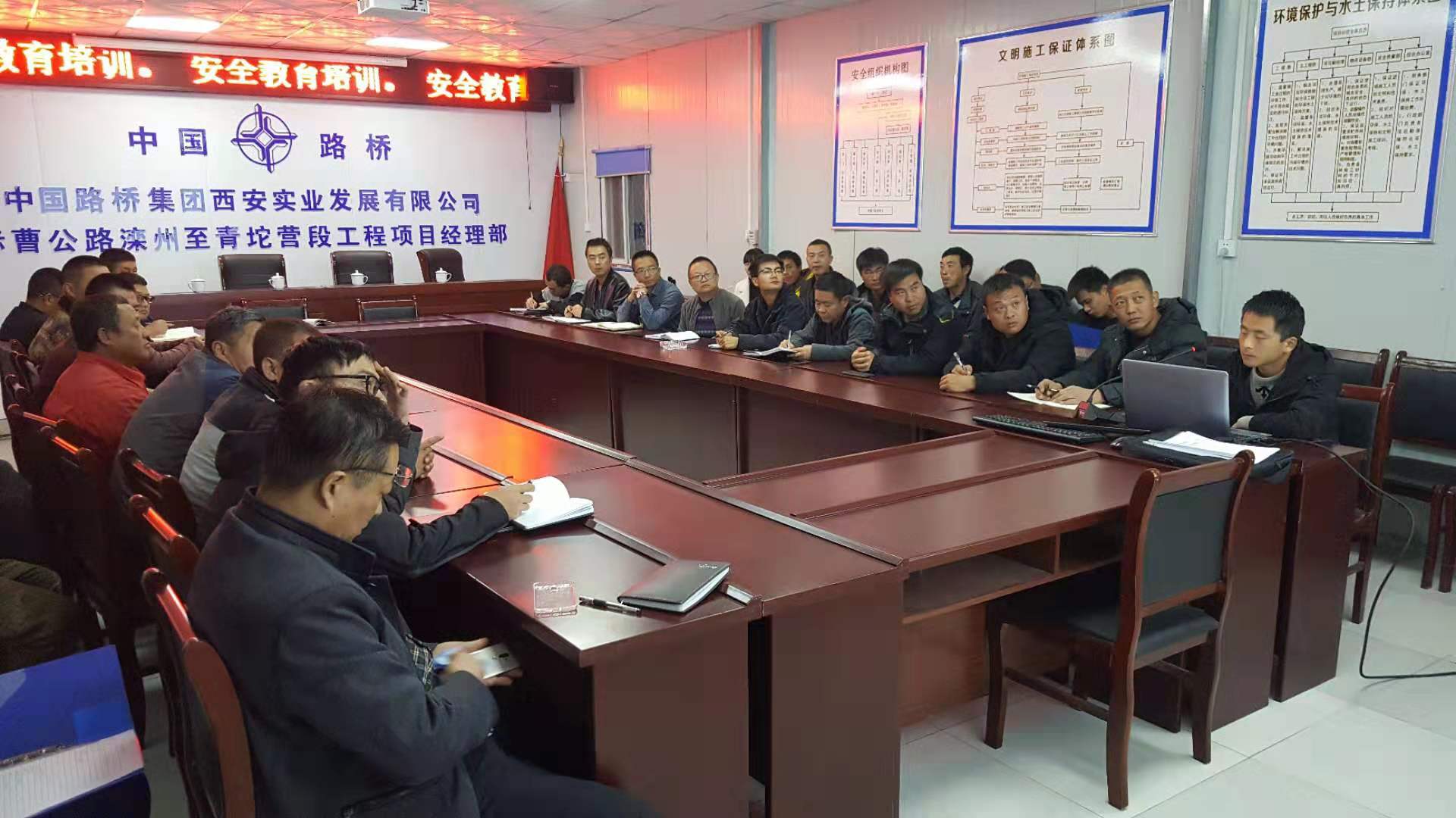 赤曹國道項目部召開安全教育培訓會議