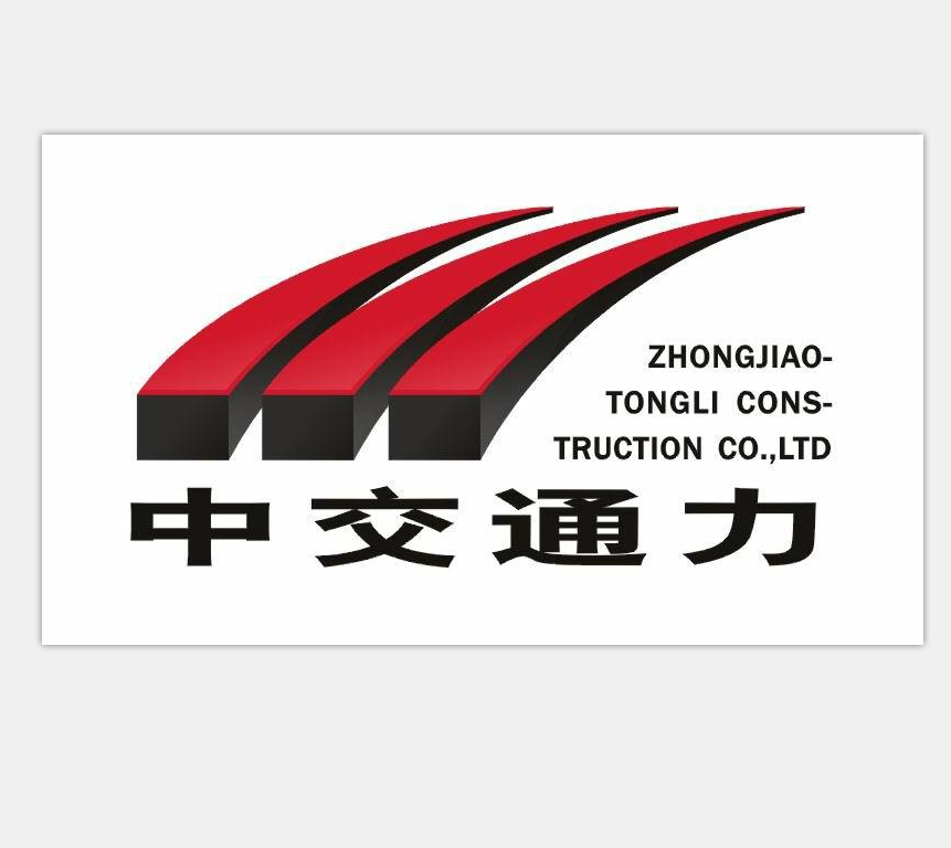 中國路橋集團西安實業(yè)發(fā)展有限公司獲批陜西省企業(yè)技術(shù)中心