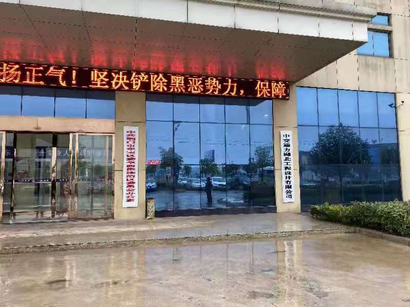 中交通力湖北工程設計有限公司掛牌成立