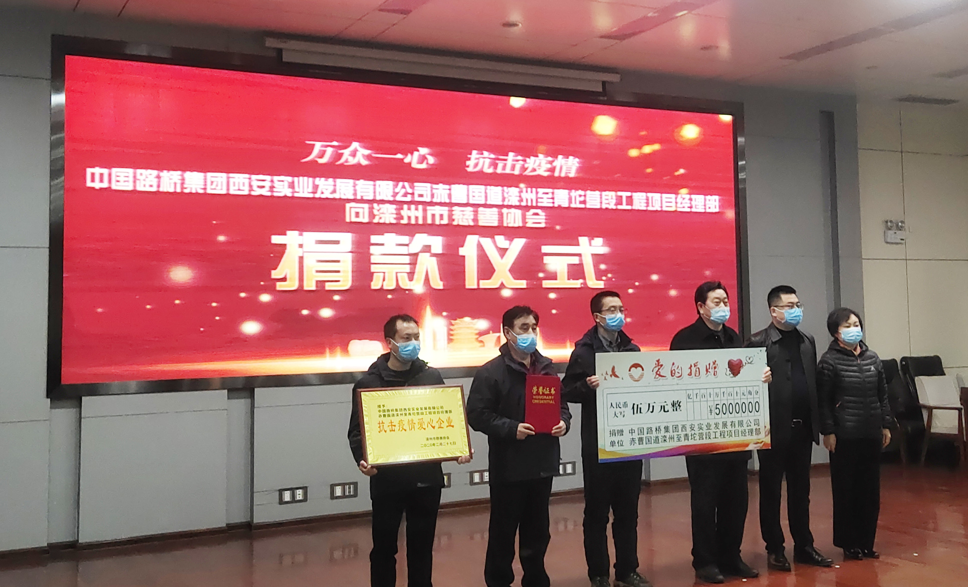 萬眾一心、抗擊疫情