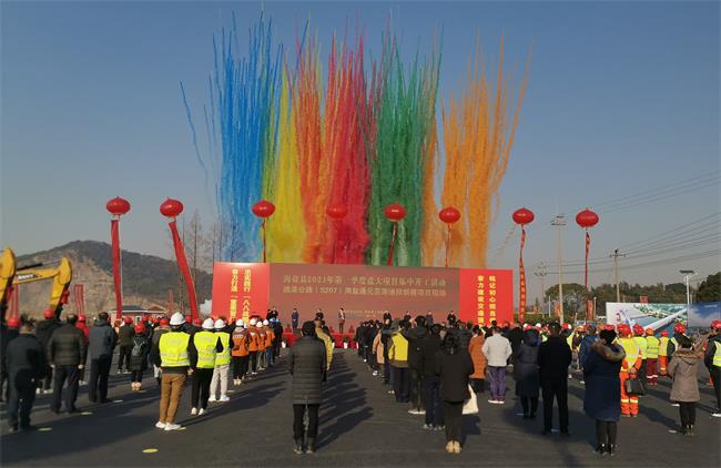 浙江公司承擔勘察設計的嘉興市海鹽縣鹽于公路項目和G525平面交叉改造工程正式開工建設