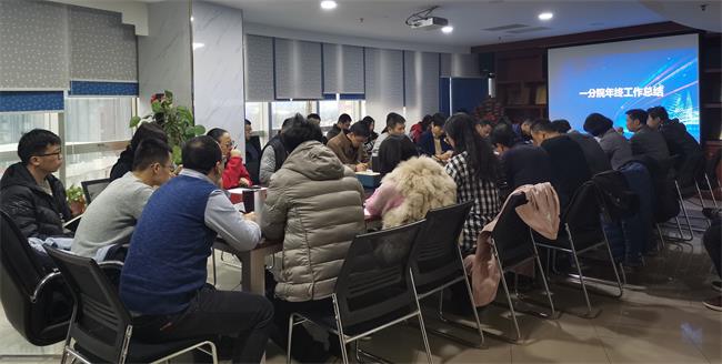 勘察設(shè)計(jì)事業(yè)部第一分院2020年度工作總結(jié)暨經(jīng)驗(yàn)交流會(huì)圓滿召開