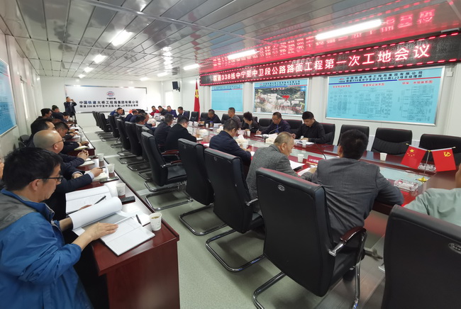 國道338項目召開第一次工地例會并發(fā)布開工通知