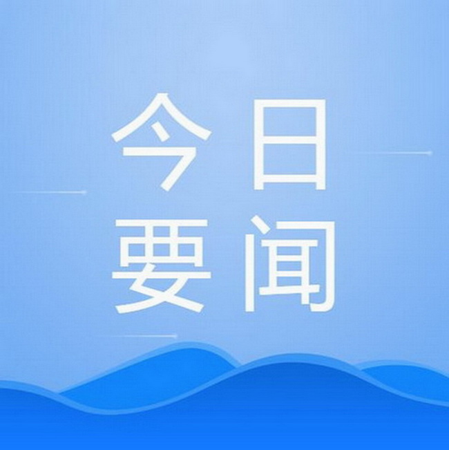 浙江公司創(chuàng)新發(fā)展座談會