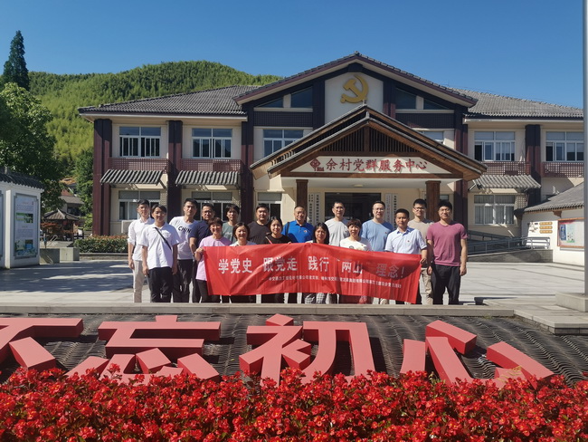 學黨史，跟黨走，踐行“兩山”理念—浙江公司黨支部與嵊州市交投第三黨支部聯合黨日活動