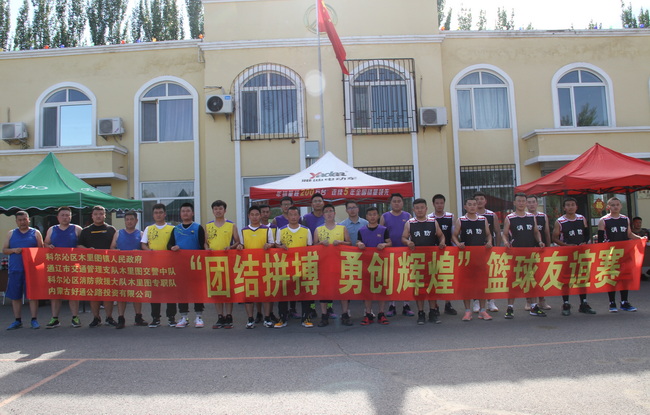 好通公司2021屆籃球友誼賽圓滿(mǎn)結(jié)束
