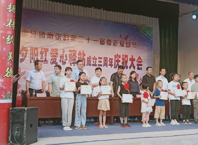 南張村第二十一屆尊老愛幼節暨夕陽紅愛心驛站成立三周年慶祝大會舉行