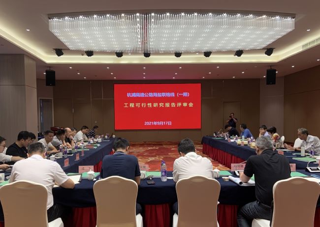 中交通力浙江公司兩個勘察設計項目順利通過評審