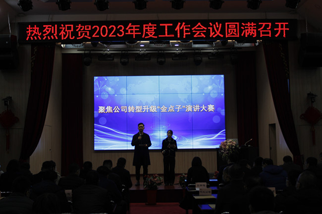 群策群力謀路子  全心全意促轉型-創始人孫忠弟在公司轉型升級“金點子”演講比賽的發言