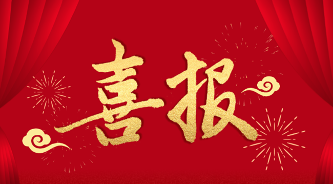 路橋公司連續中標內蒙古鄂爾多斯兩個施工項目