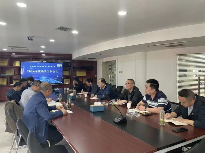 西安通力召開經營工作會議