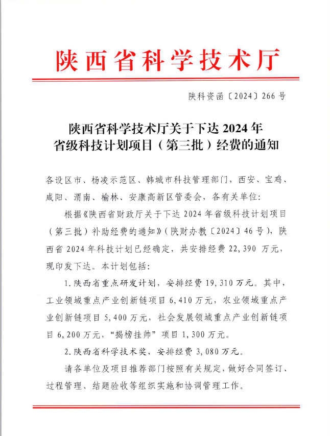 中交通力攜手西安交大，成功立項(xiàng)《復(fù)雜環(huán)境巡檢機(jī)器人關(guān)鍵技術(shù)研究及示范應(yīng)用》項(xiàng)目