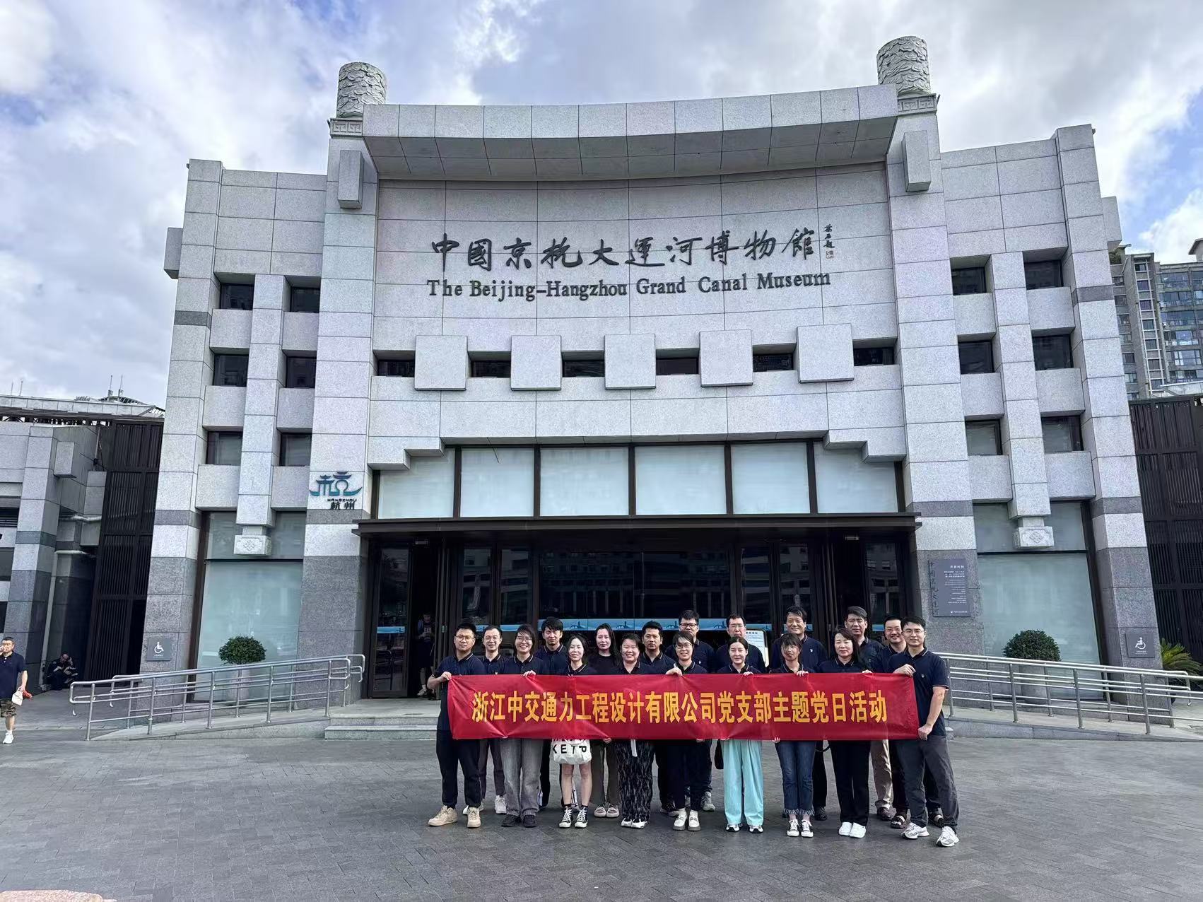 愛融黨心，情暖人間，我為七一獻熱血——浙江公司黨支部七月份主題黨日活動