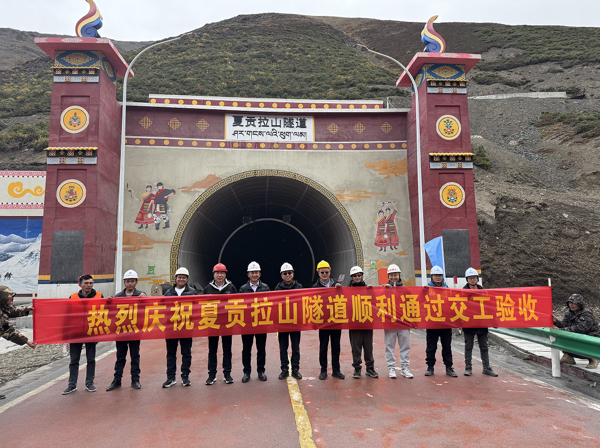 隧貫山河 道通天下丨恭賀國道349線邊壩至嘉黎段交工暨通車儀式順利舉行！