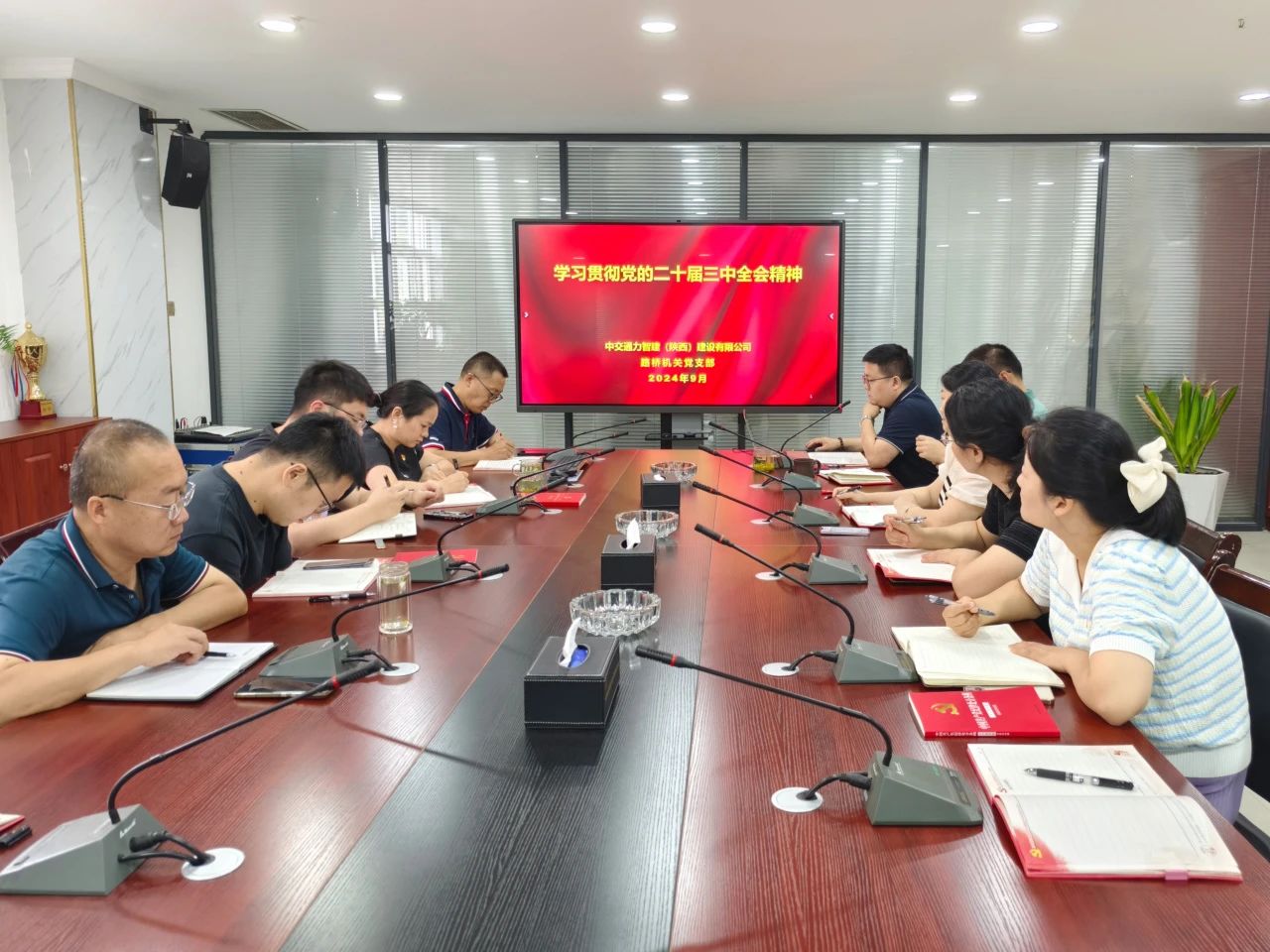 路橋黨總支：學習貫徹黨的二十屆三中全會精神，凝聚改革共識，激發奮進力量
