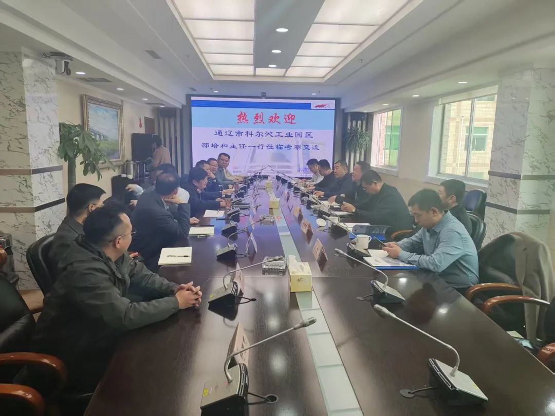 通遼市科爾沁工業(yè)園區(qū)領(lǐng)導(dǎo)蒞臨中交通力建設(shè)股份有限公司考察交流?