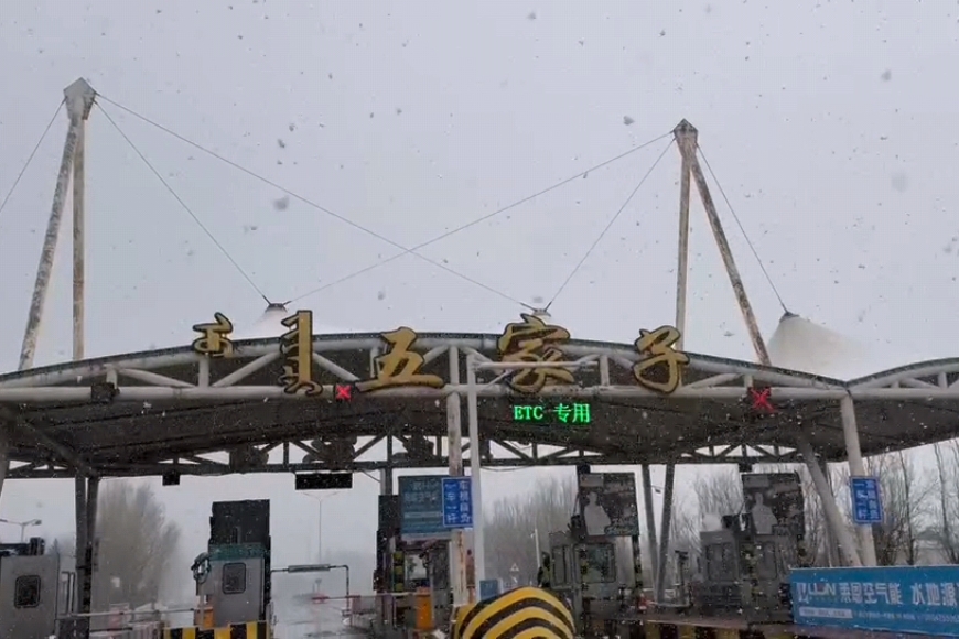 雨雪、大風組團上線……好通公司多部門聯動保障出行安全!