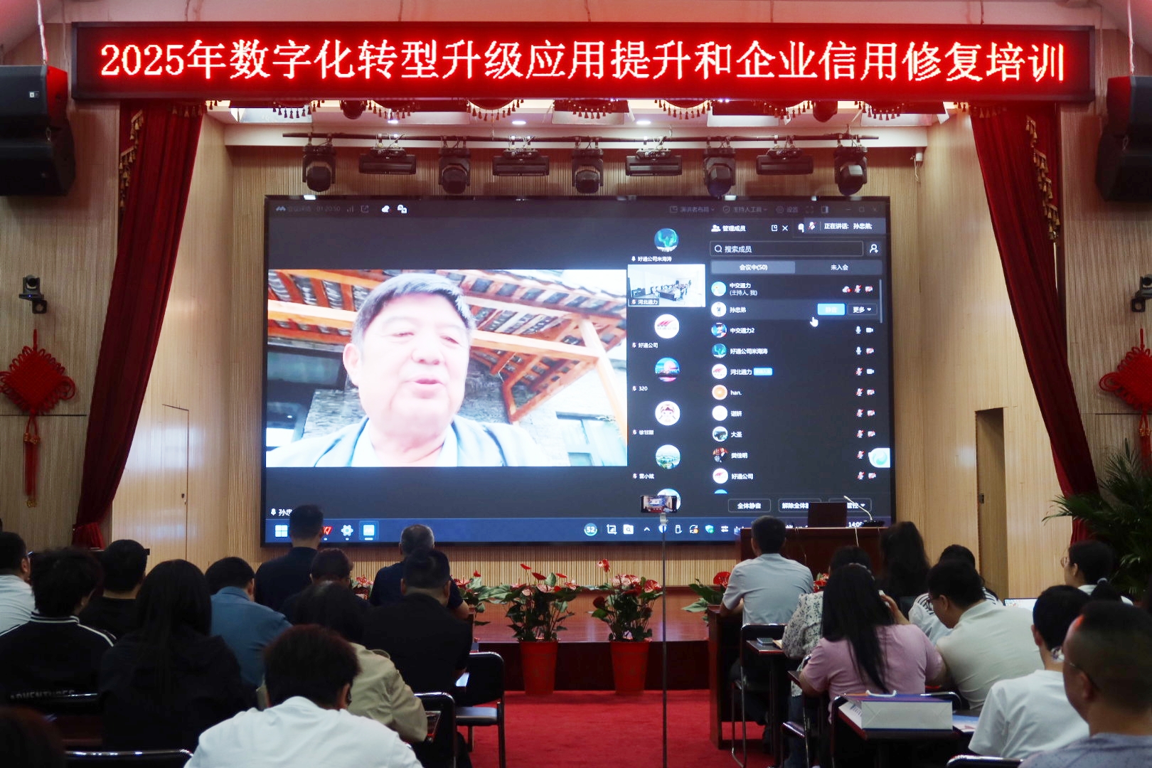 探索AI潛能 賦能高效辦公——中交通力2025年數字化應用提升與企業信用修復培訓會圓滿舉辦