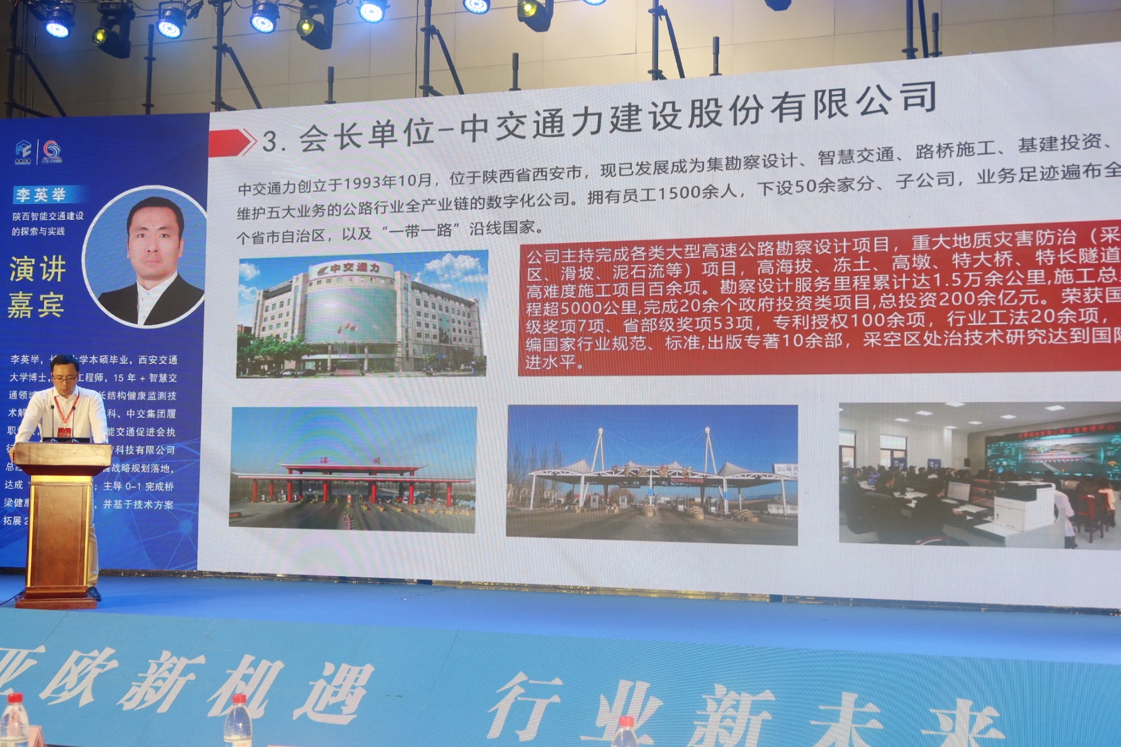 攜手共繪絲路交通新藍圖丨安監(jiān)中心主任李英舉受邀出席2025第八屆絲路智能交通產(chǎn)業(yè)高質(zhì)量發(fā)展大會