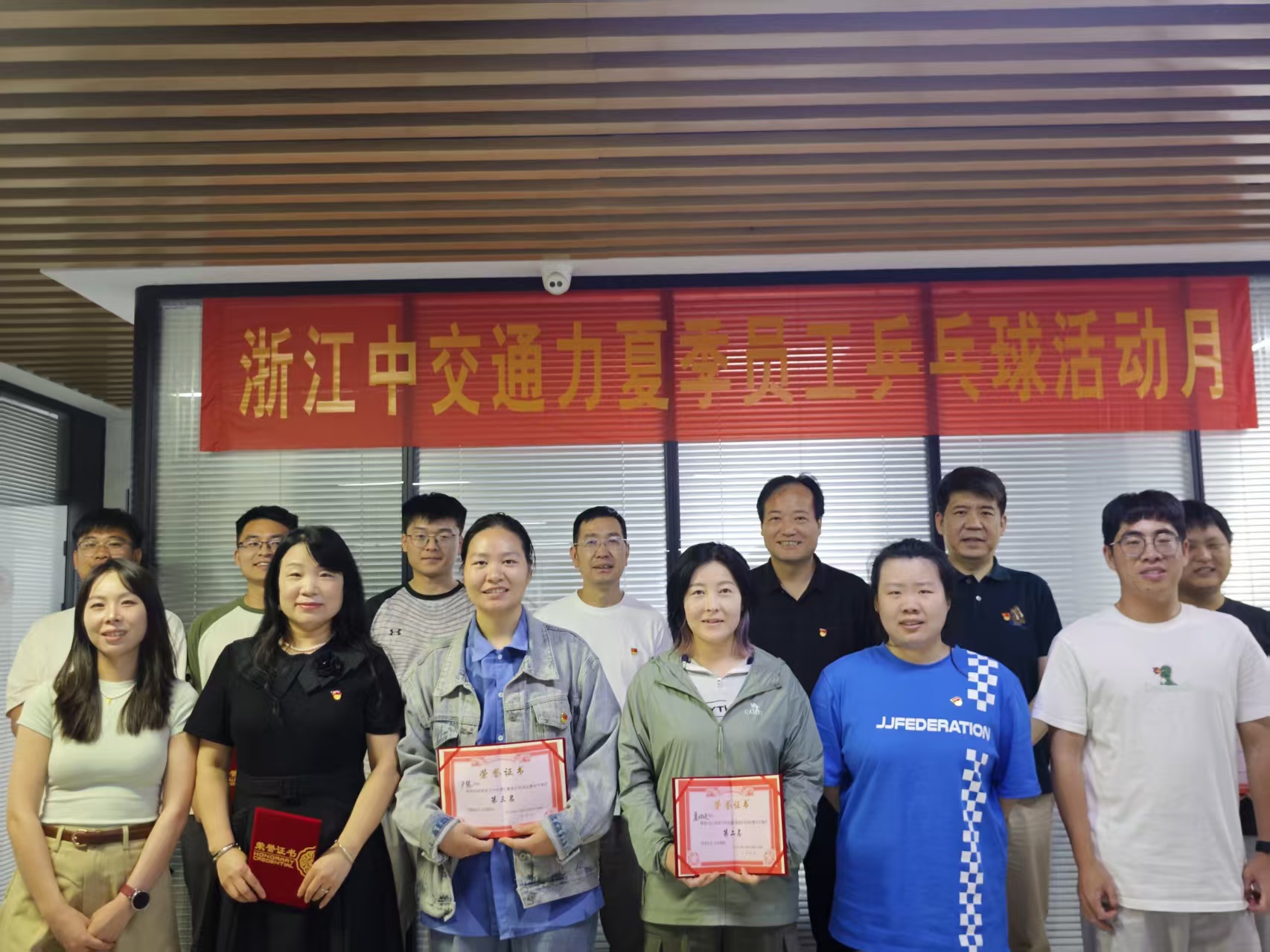 燃情揮拍，“乒”出精彩 ——浙江公司2025夏季員工乒乓球比賽圓滿舉辦